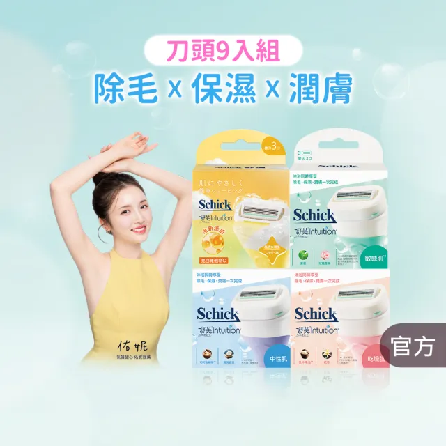 【2026】除毛刀推薦ptt》10款高評價人氣品牌排行榜 | BALIMAN情報局