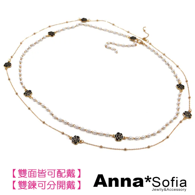 【AnnaSofia】腰鍊腰帶腰封-雙色雙面茶花珍珠雙鍊 一款三用 現貨(金底系)可當項鍊
