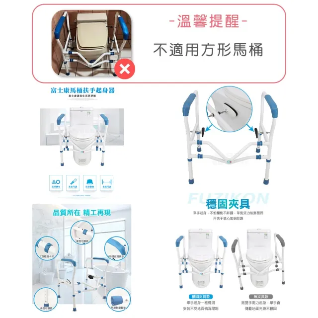 【富士康】馬桶扶手FZK-N5008(浴室扶手 廁所扶手 安全扶手 馬桶起身扶手)