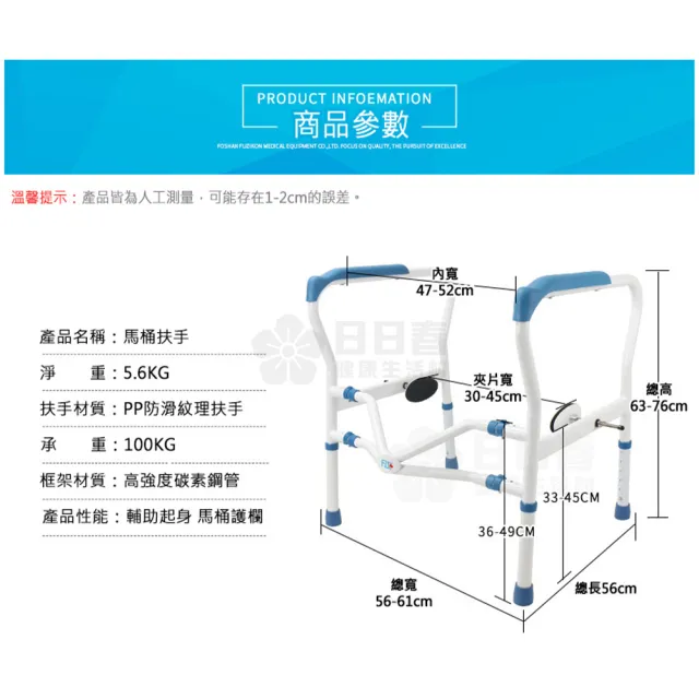 【富士康】馬桶扶手FZK-N5008(浴室扶手 廁所扶手 安全扶手 馬桶起身扶手)