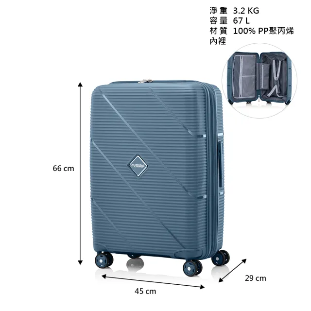 【AMERICAN TOURISTER 美國旅行者】24吋 EZYLIF 可擴充大容量抗刮輕量PP防盜拉鍊行李箱/旅行箱(多色可選)