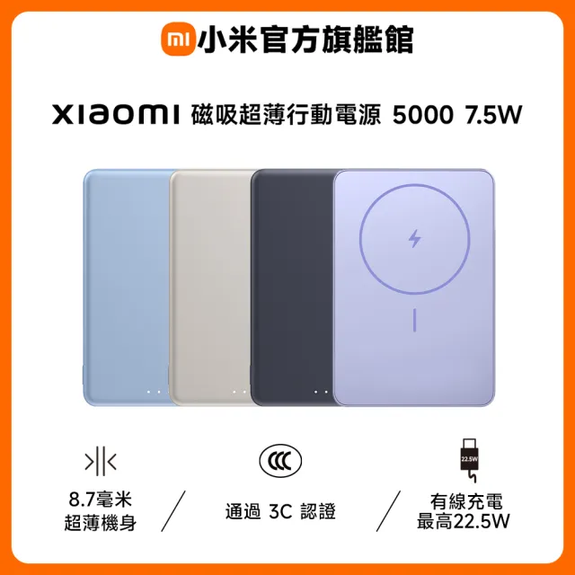 【2026】小米行動電源推薦｜10款高評價人氣品牌排行榜 | BALIMAN情報局