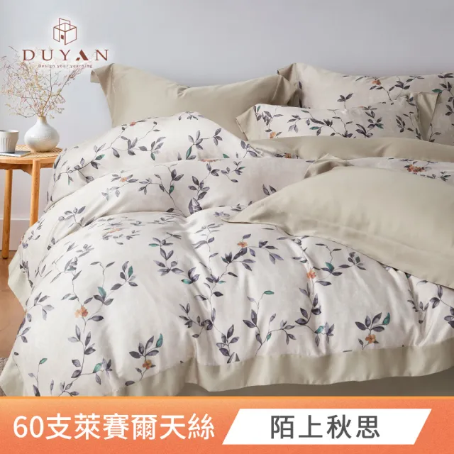 【DUYAN 竹漾】60支100%天絲床包枕套組 加大 -多款任選 台灣製 300織 天絲床包 床包 床單 涼感床包