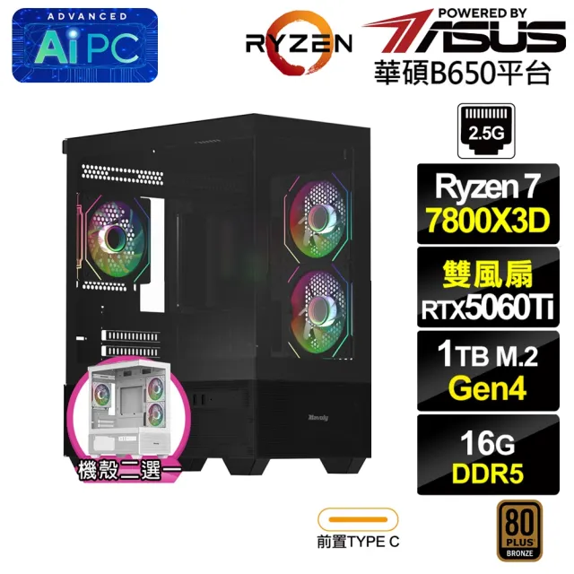 【華碩平台】R7八核GeForce RTX 5060 Ti 8G{BHCM63G2E}電競電腦(R7 7800X3D/B650/16G D5/1TB)