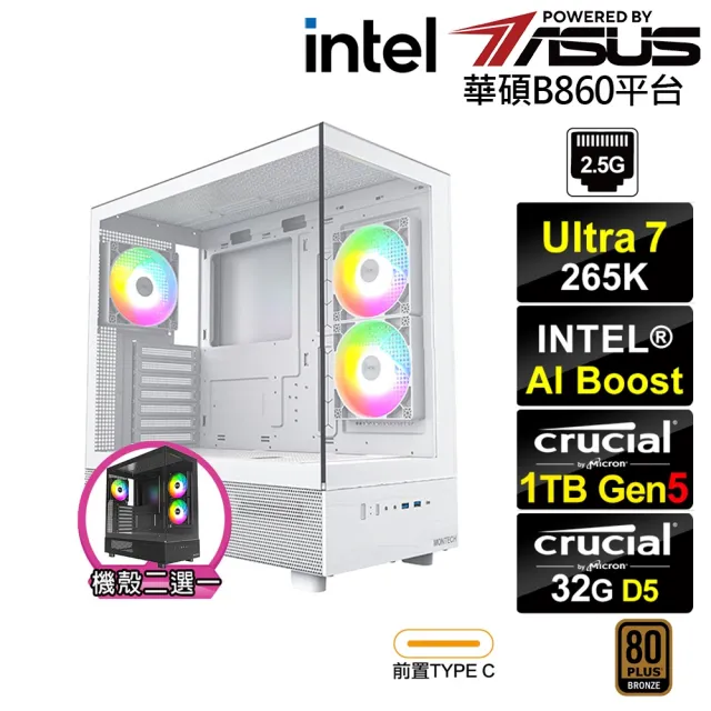 【華碩平台】U7廿核{BHCM63G61}文書電腦(Ultra 7 265K/B860/32G D5/1TB)