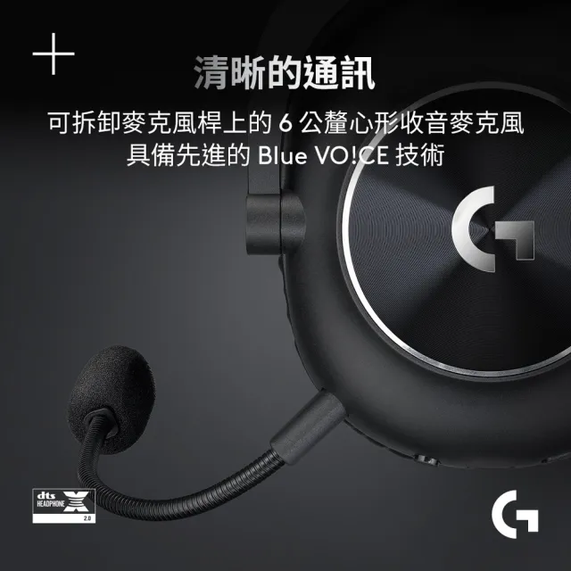 Logitech G】PRO X2 LIGHTSPEED無線專業電競耳麥第二代職業級(桃紅