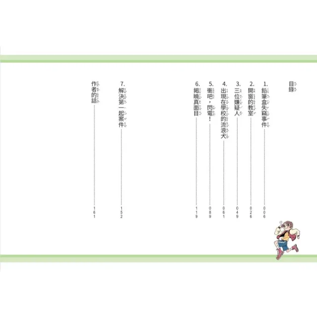 【momo獨家套書】超能力復仇者聯盟1+2〔限量贈漫畫文件夾〕