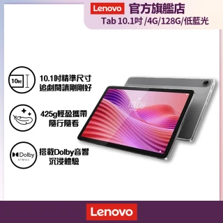 【Lenovo】Lenovo Tab 10.1吋 4G/128G WIFI TB311FU 平板電腦 風暴灰 