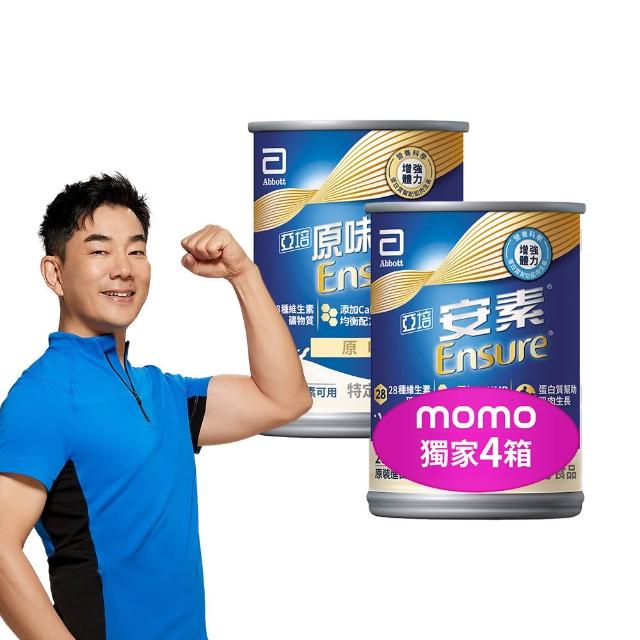 【亞培】獨家任選-安素原味/香草減甜即飲 HMB升級配方 237ml x 28入x4箱(成人營養品、補充體力、蛋白質)