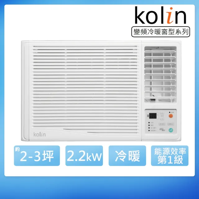 【2026】變頻冷暖氣機推薦ptt》10款高評價人氣品牌排行榜 | 好吃美食的八里人