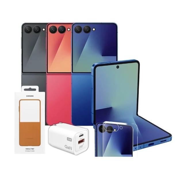 【Samsung 三星】S+級福利品 Galaxy Z Flip7 5G 6.9吋（12G/256G）(贈原廠保護殼+氮化鎵快充)