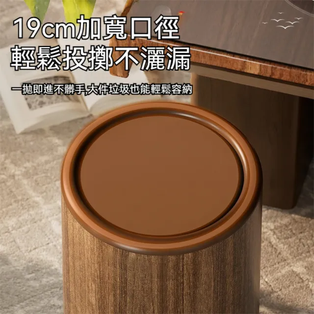 晴安居 仿木紋按壓式開蓋垃圾桶 大口徑圓筒滾輪垃圾桶-無蓋無輪款2入