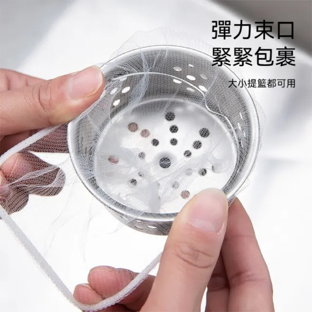 晴安居 萌趣包裝壁掛抽取式水槽濾網 拋棄式流理臺防堵濾網-4入