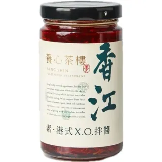 【養心茶樓】港式XO拌醬(素食/全素)