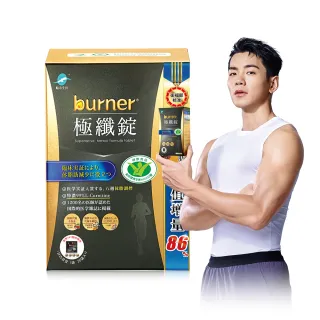 即期品【funcare 船井生醫】倍熱 極纖錠黑金增量版112顆/盒