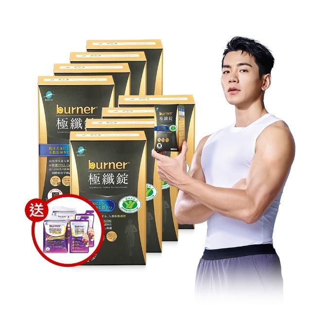 【funcare 船井生醫】倍熱 極纖錠8盒黑金限定版-共480顆(禾浩辰愛用推薦)