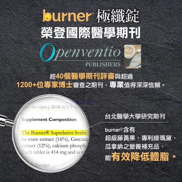 【funcare 船井生醫】倍熱 極纖錠8盒黑金限定版-共480顆(禾浩辰愛用推薦)