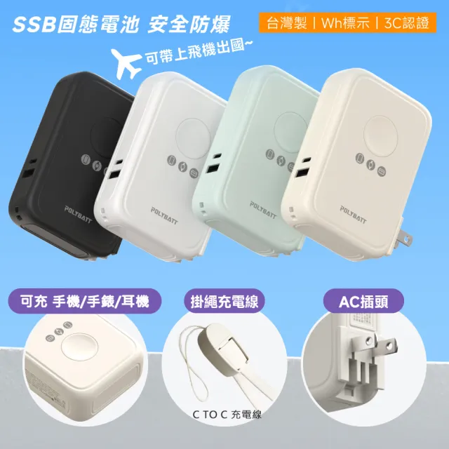【POLYBATT】台灣製造 X3 防爆固態 20W八合一行動電源10000mAh(CCC認證/快充/磁吸)