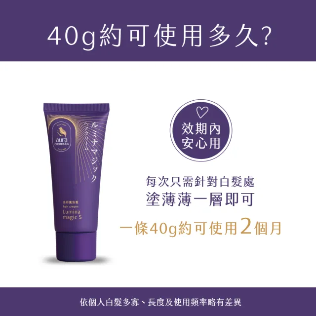 即期品【AURA 雅鄔樂】光彩護汝髮40gX2件組(女人我最大激推/銀離子感光著色乳)