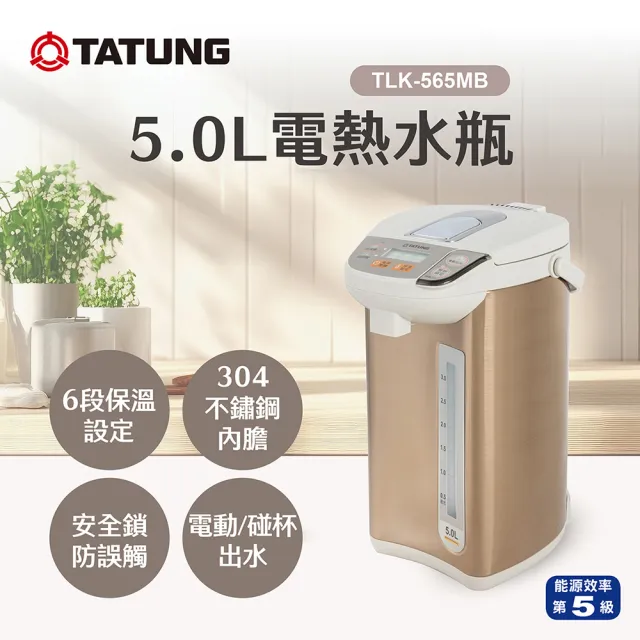 大同電熱水瓶