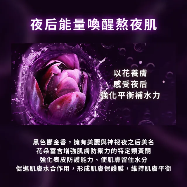【DR.CINK 達特聖克】頂粹創生夜后黑藻賦活霜 60ml(乳霜 保濕 柔嫩膚觸 醫美推薦)