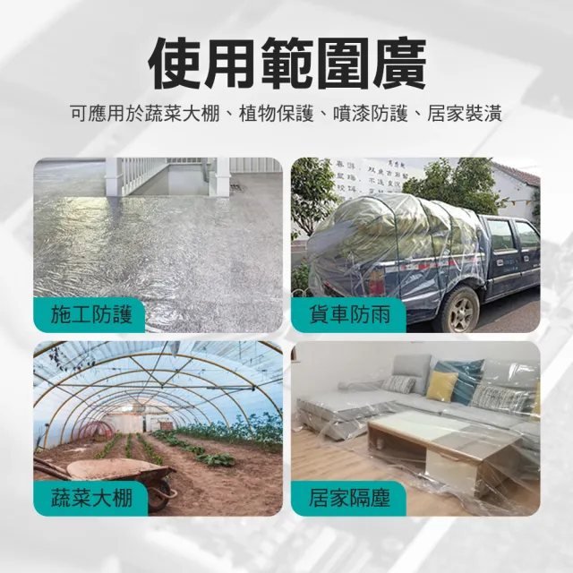 防塵防雨 農用薄膜 塑料薄膜 養殖專用膜 透明塑膠布 大棚膜 保護膜 大棚農膜 加厚款 12絲 180-PC34+