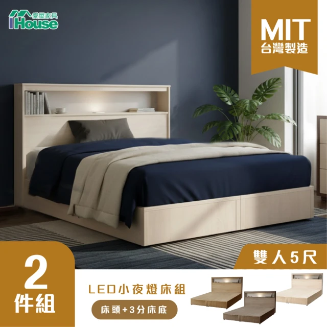 ihouse沙發