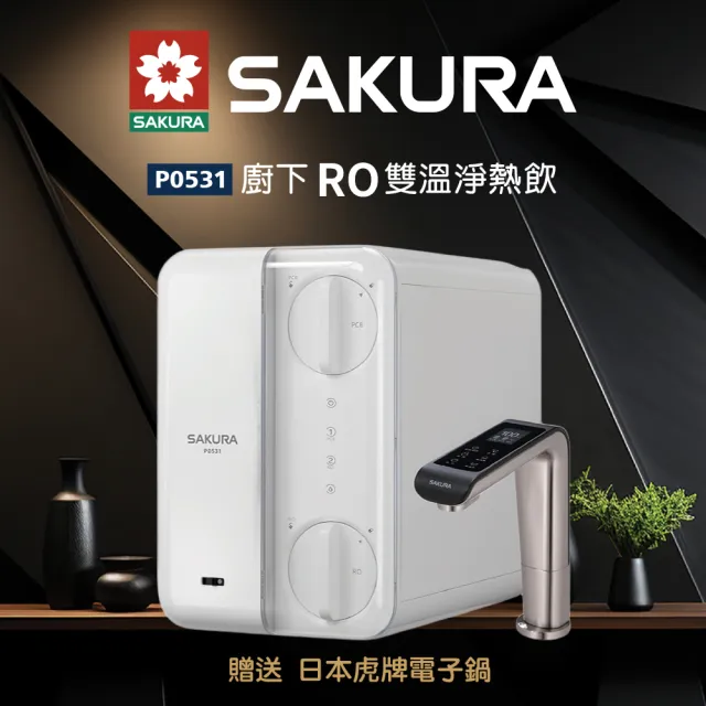 【2026】濾水器推薦10款高評價濾水器品牌排行 | 好吃美食的八里人