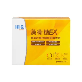 【中華海洋生技】藻衡糖EX 1盒(3錠X30包/盒)