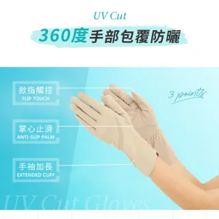 【VOLA 維菈】防曬手套 掀指手套 加長手套 機車手套 開車手套 冰絲手套 涼感手套 止滑手套 通勤 騎車 外送