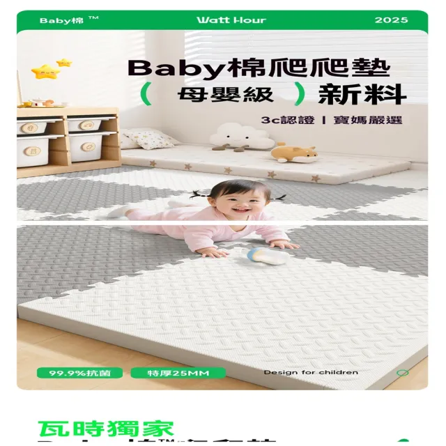 玖月奇跡 30*30厚1.2cm20片（學生防摔爬爬墊 爬行地墊 學生防滑爬行墊 拼接泡沫地墊 預購12天）