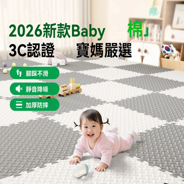 玖月奇跡 30*30厚1.2cm36片（防摔爬爬墊 爬行地墊 防滑爬行墊 拼接泡沫地墊 預購12天）