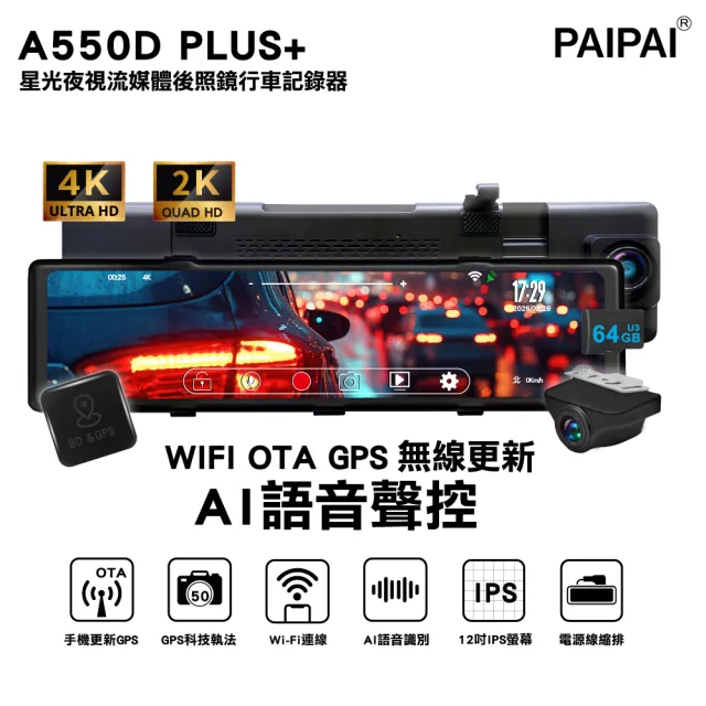 【2026】行車紀錄器推薦10款高評價行車紀錄器品牌排行 | 好吃美食的八里人