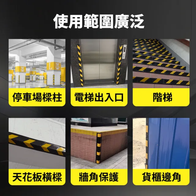 【智造良品】防撞墊 停車場防護條 車庫防撞條 防護條 立柱包邊條 停車場護牆 130-PPP800(反光橡膠護角)