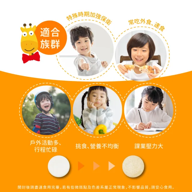 【小兒利撒爾】御力C 維生素C咀嚼錠 90錠 3瓶組 共270粒(兒童維生素 添加300mg高單位維生素C)