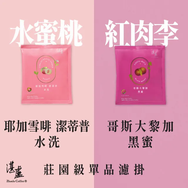 【湛盧咖啡】淺焙.單品綜合濾掛咖啡(共50包.11gx10包/盒.風味任選)