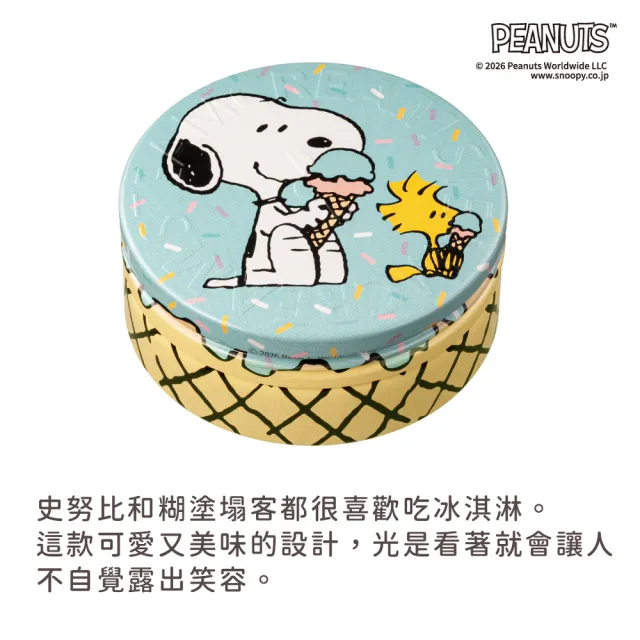 【STEAMCREAM 蒸汽乳霜】1612/史努比與糊塗塌客吃冰趣 75g / 1入 (官方直營 / 高效保濕 / 純素保養)