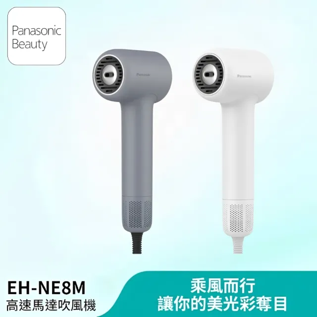 【2026】PANASONIC國際牌吹風機推薦｜10款高評價人氣品牌排行榜 | BALIMAN情報局