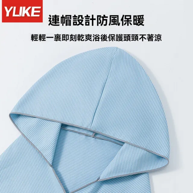 【YUKE】兒童斗篷吸水速乾連帽浴巾 柔軟親膚洗澡浴袍 游泳浴披 溫泉浴巾 80*160cm