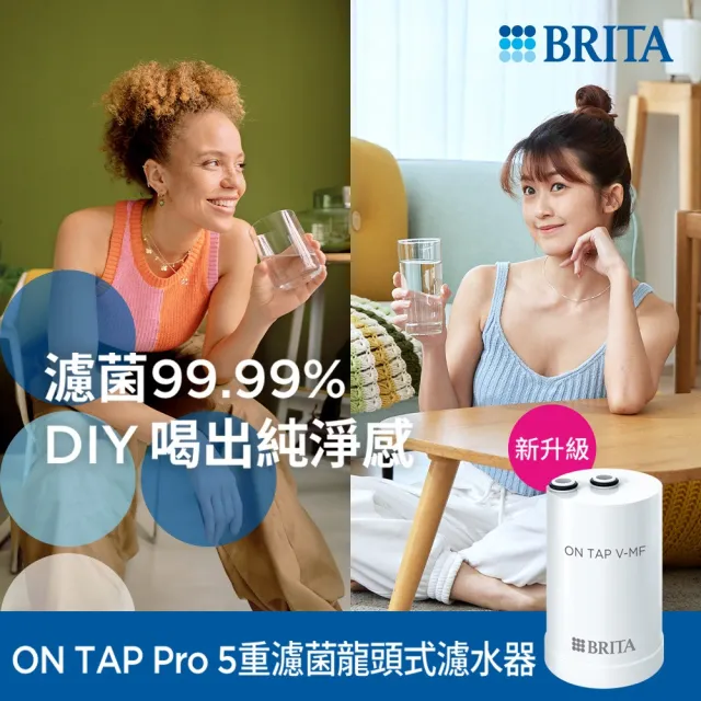 【BRITA】官方直營 ON TAP 5重濾菌龍頭式濾芯(經濟3入裝)