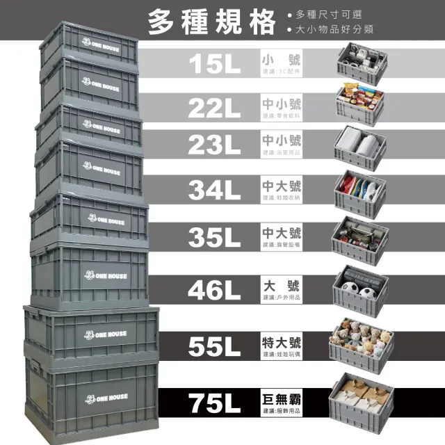 【ONE HOUSE】15L 43寬藤原工業風折疊收納箱-矮款4入(整理箱 收納盒 收納櫃 折疊箱)