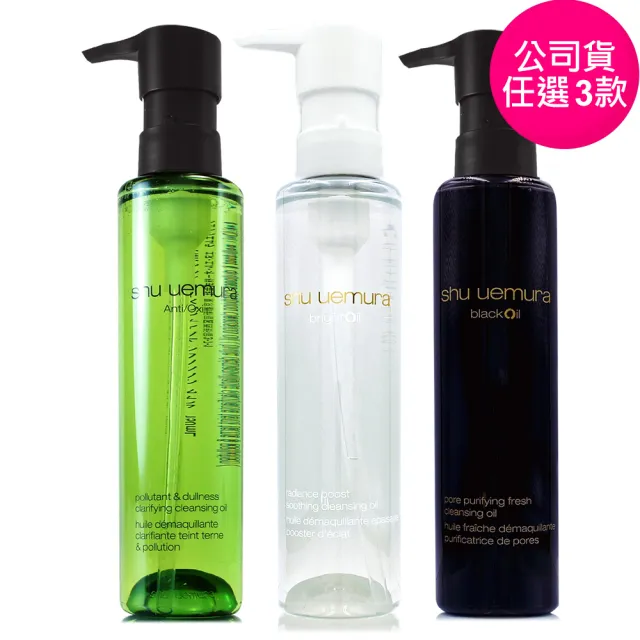 【Shu uemura 植村秀】明星潔顏油150ml*3 - 抹茶精萃+酒粕+黑米精萃(專櫃公司貨/3入組)