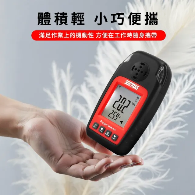 氧氣偵測器 氣體濃度測試 氣體檢測儀 O2濃度計 B-OD8821(氧氣濃度 O2濃度偵測器 空氣監測)