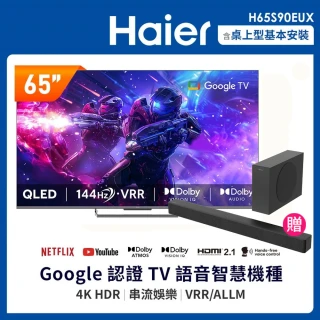 【Haier 海爾】58H快配★65型 4K 原生144Hz QLED Google TV 量子點智慧聯網顯示器(H65S90EUX)