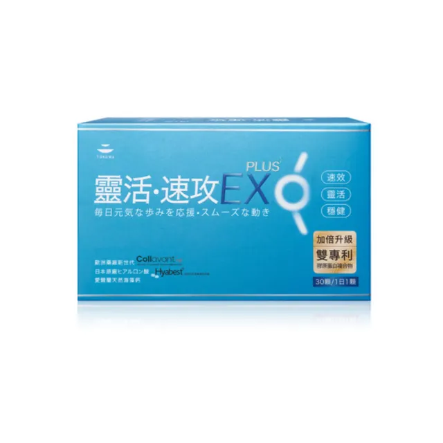 【TOKUWA 德合】靈活速攻EX PLUS膠囊(30顆)