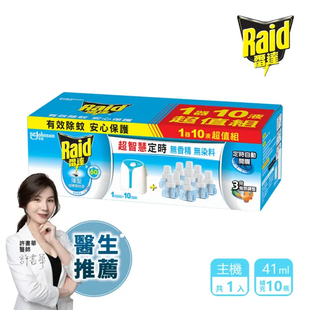 【2026】液體電蚊香推薦ptt》10款高評價人氣品牌排行榜 | BALIMAN情報局