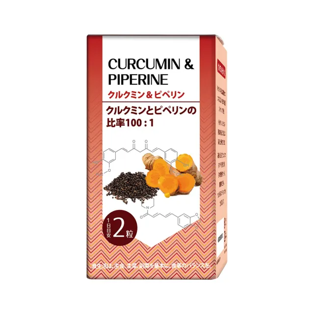 【Dr.Hojyo 北条博士】薑黃素&胡椒鹼 60粒 (促進代謝 補元氣 高濃度薑黃素 胡小禎代言 日本原裝進口)