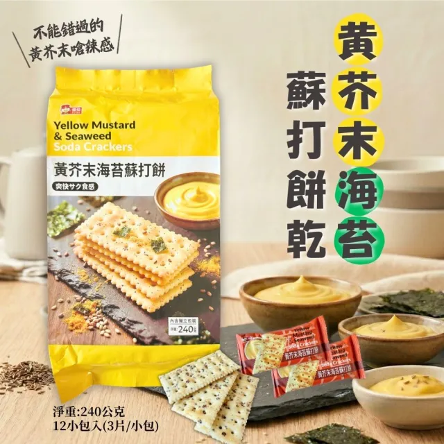 【2026】蘇打餅推薦10款高評價蘇打餅品牌排行 | BALIMAN情報局