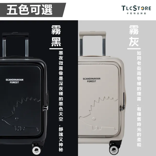 【TLCSTORE】SCANDINAVIAN FOREST北歐小刺蝟 24吋前開可擴充上掀行李箱(2年保固 海關鎖)