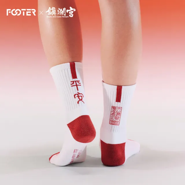 【FOOTER】3入組-大甲鎮瀾宮媽祖聯名系列機能襪-媽祖繞境/進香推薦襪款